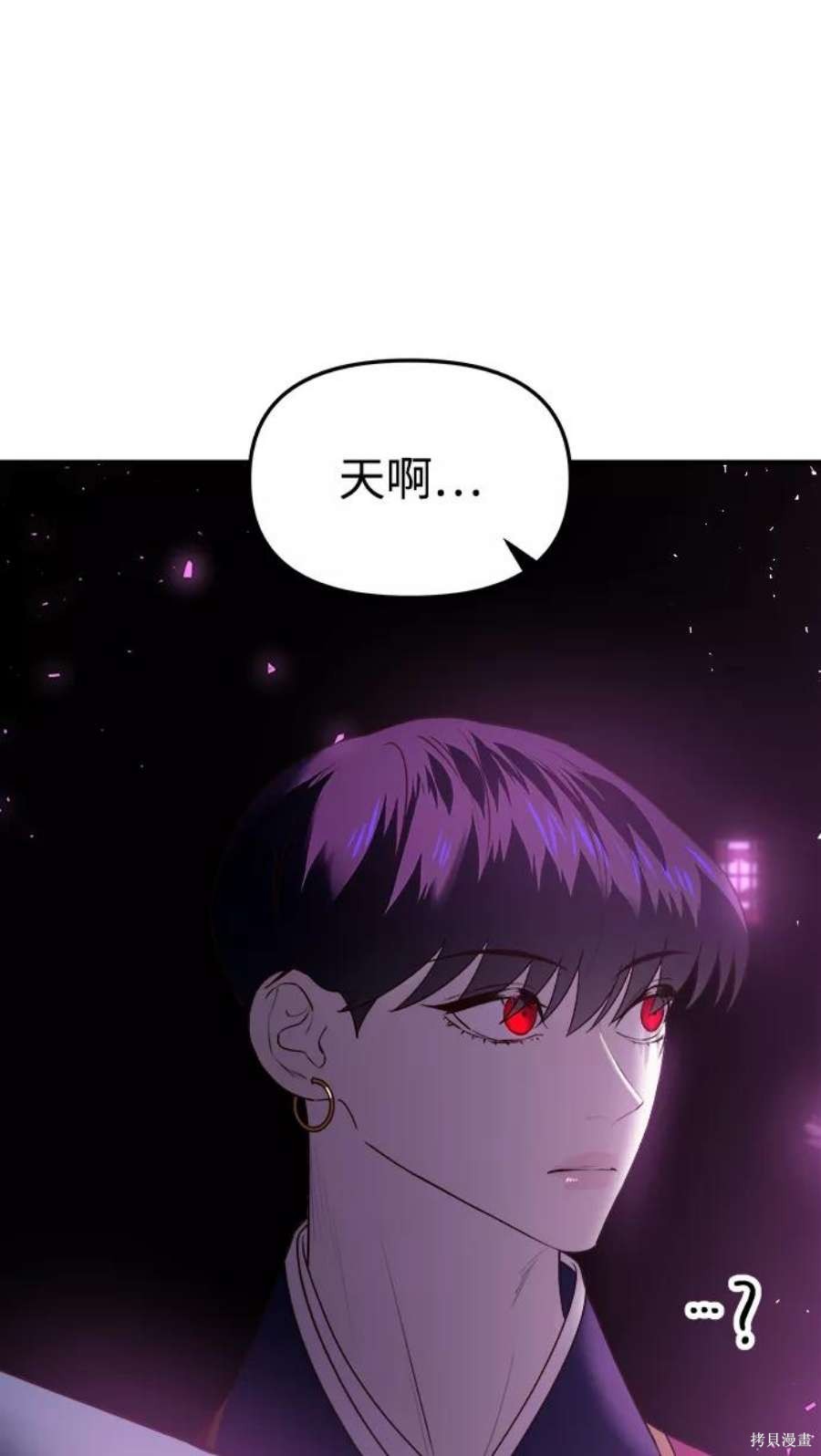 妙龄皇子 第50话 第131页