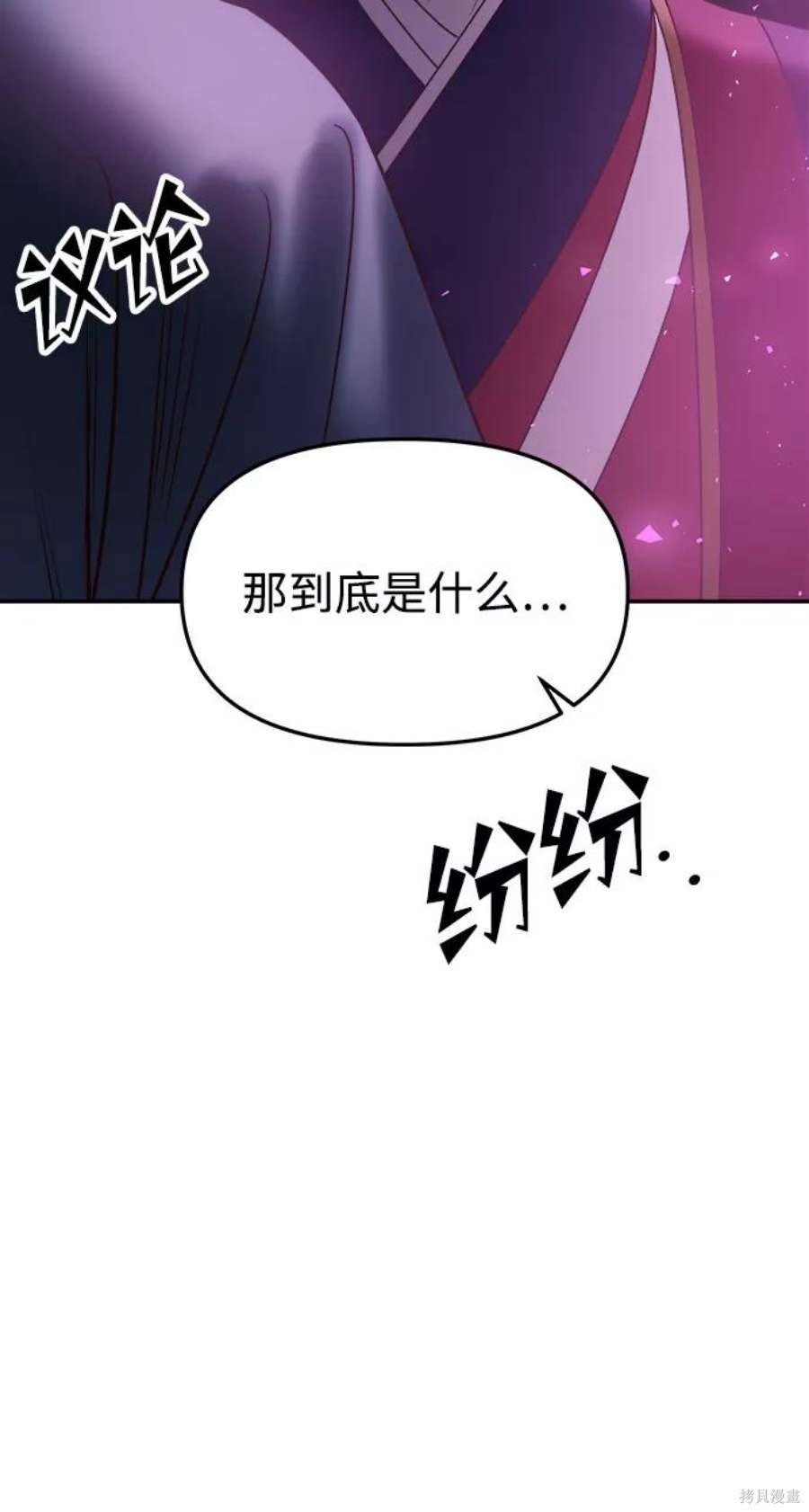 妙龄皇子 第50话 第132页