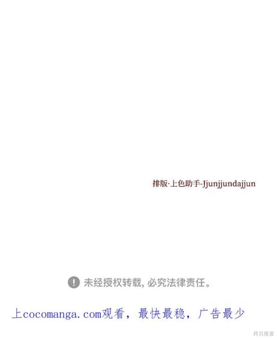 妙龄皇子 第50话 第135页