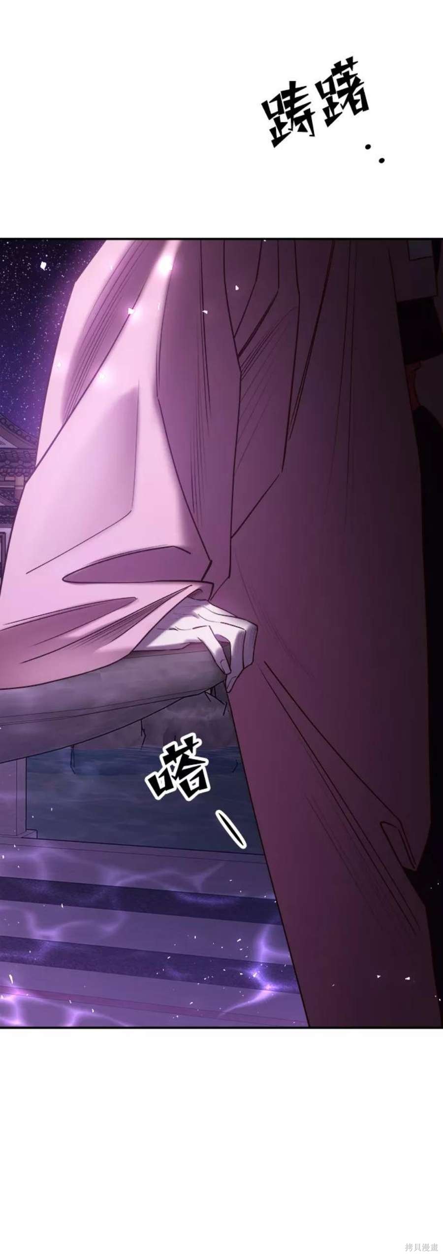 妙龄皇子 第50话 第18页