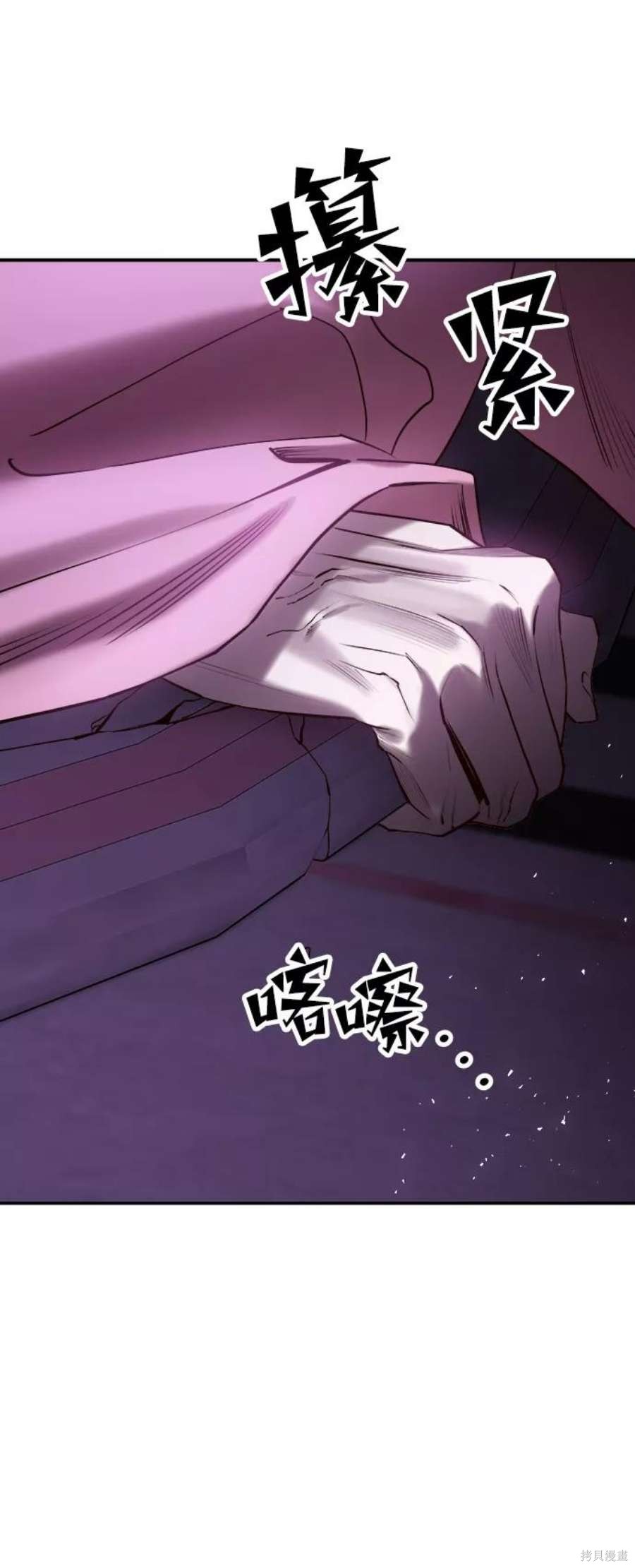 妙龄皇子 第50话 第19页