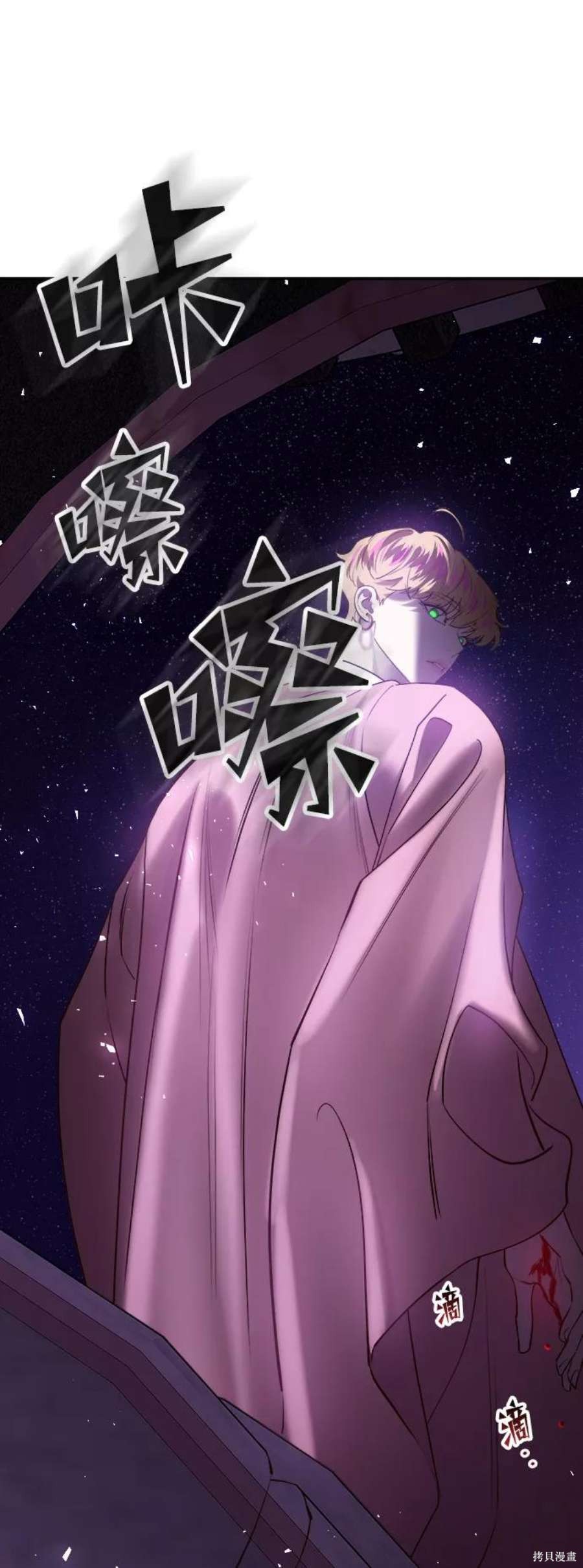 妙龄皇子 第50话 第20页
