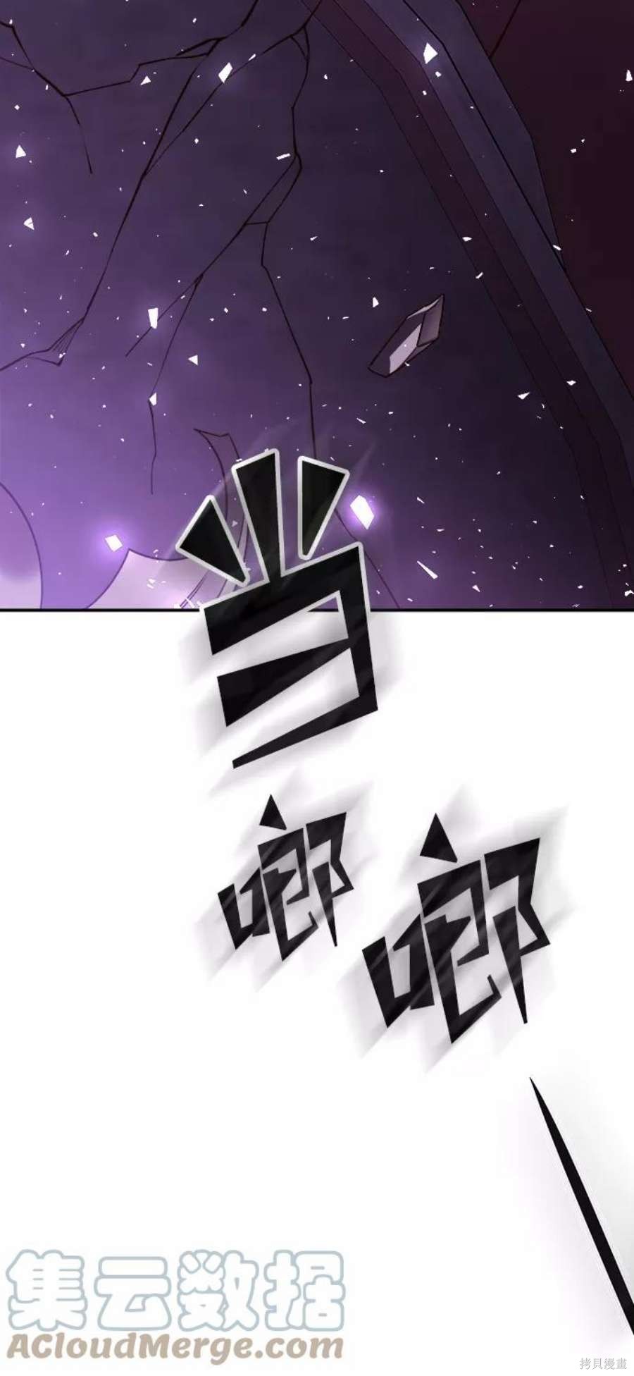 妙龄皇子 第50话 第21页