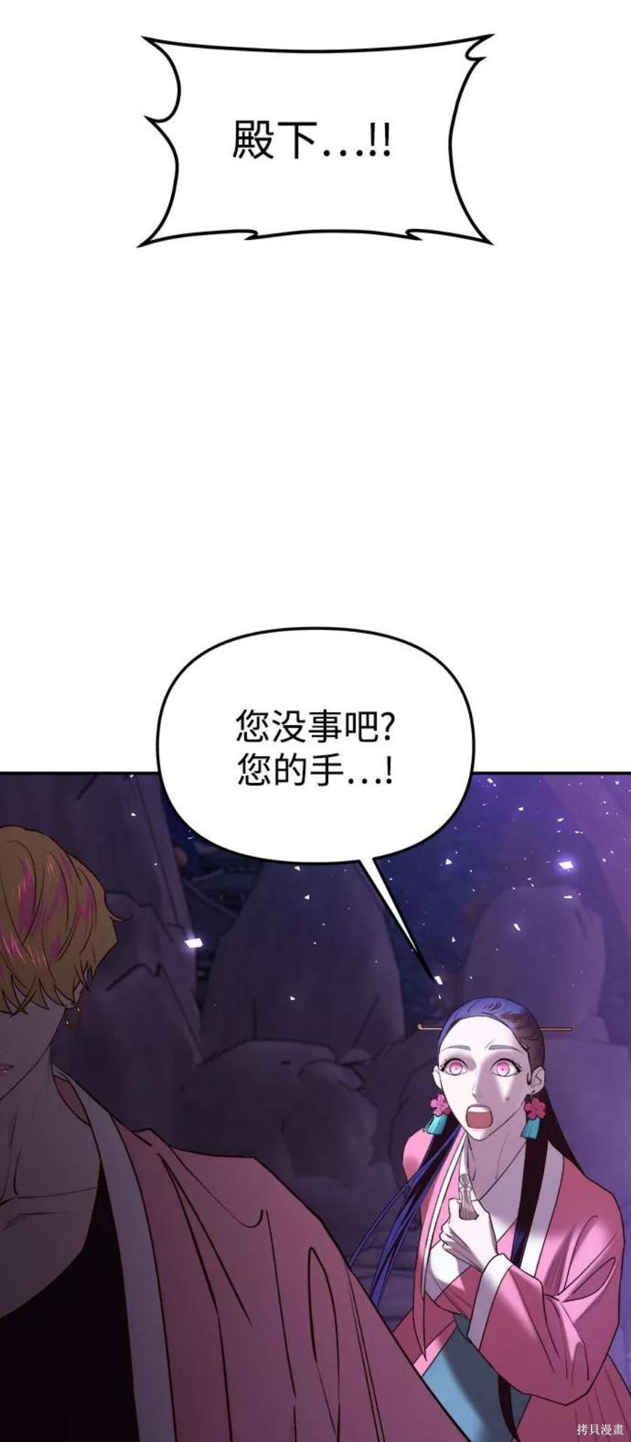 妙龄皇子 第50话 第22页