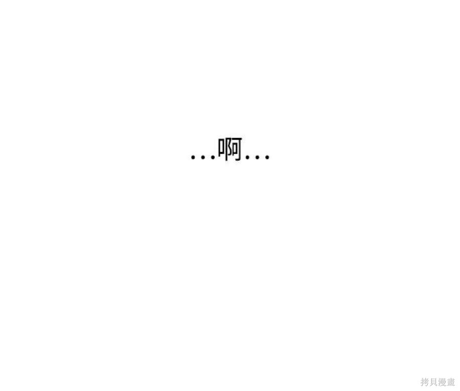妙龄皇子 第50话 第26页