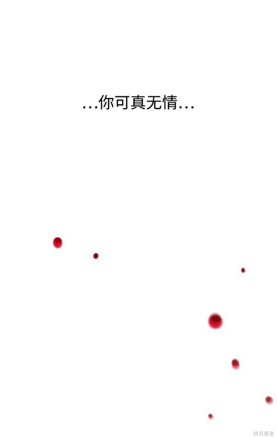 妙龄皇子 第50话 第28页