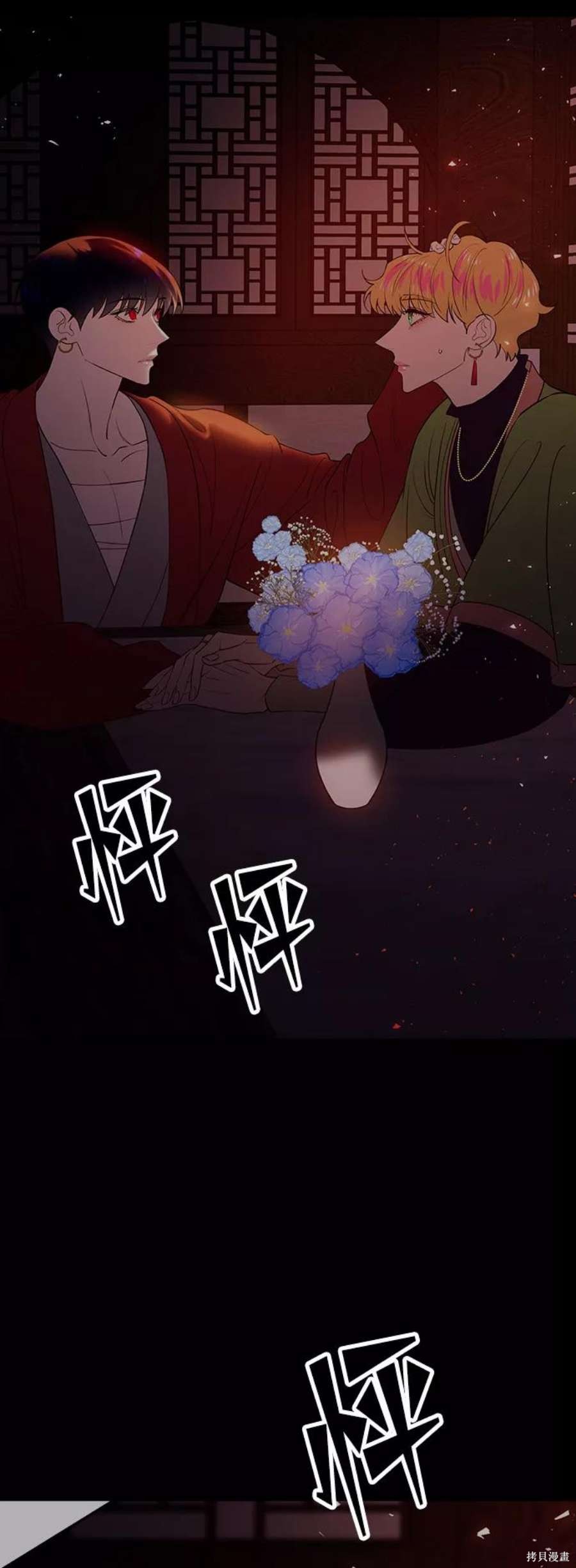 妙龄皇子 第50话 第4页