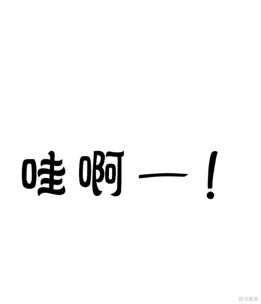 妙龄皇子 第50话 第48页