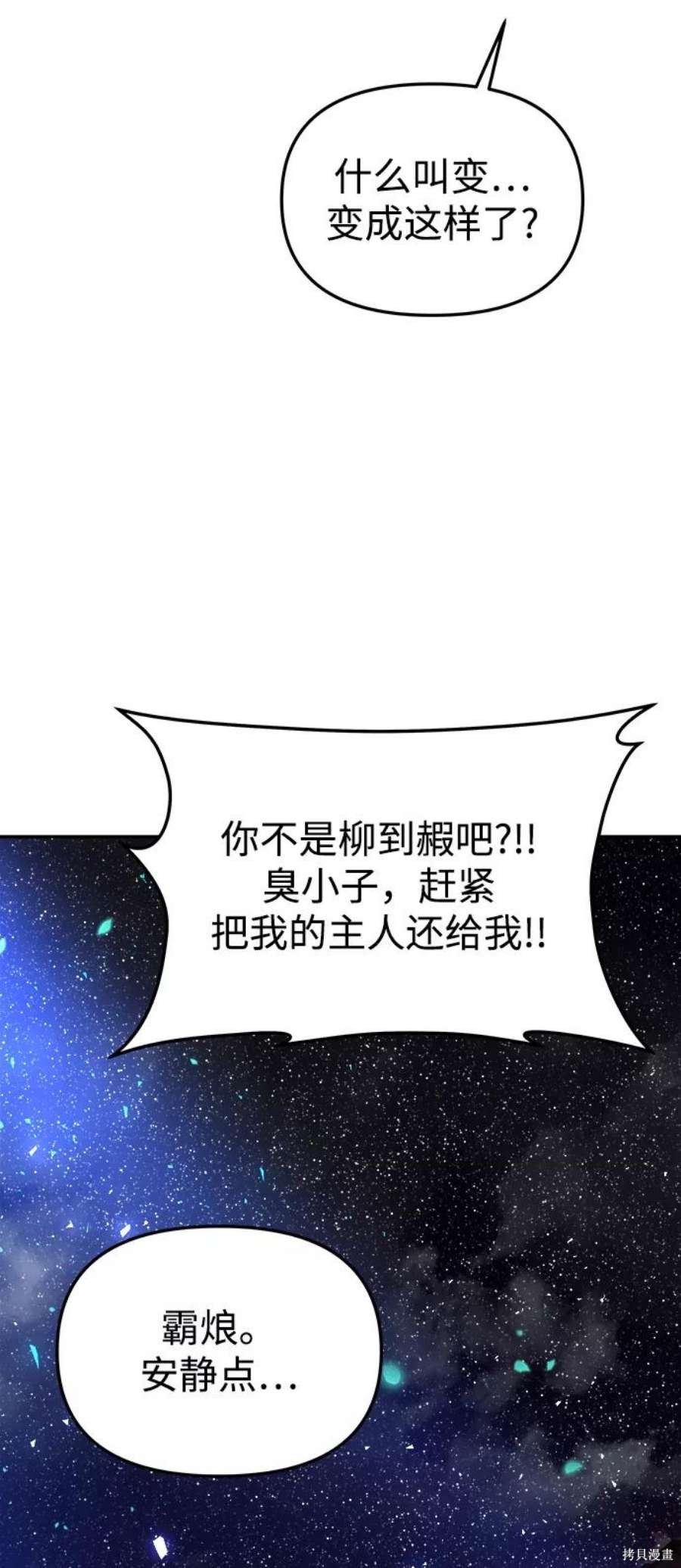 妙龄皇子 第50话 第50页