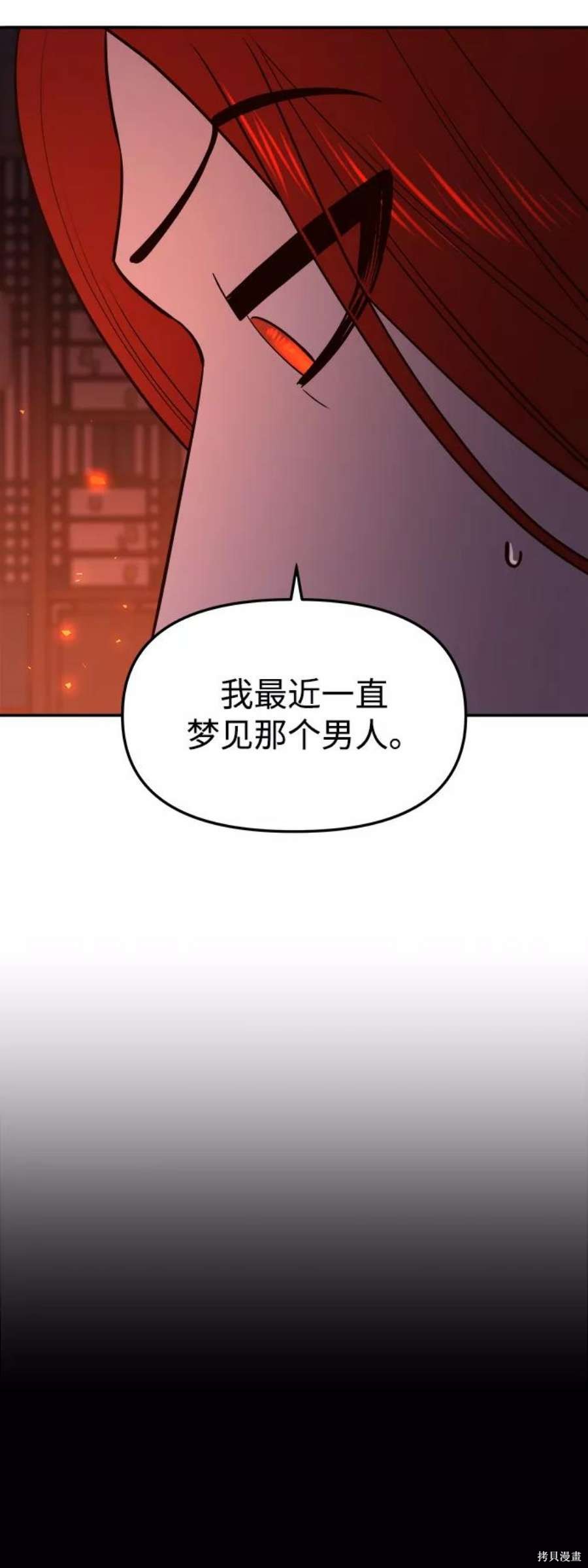 妙龄皇子 第50话 第55页