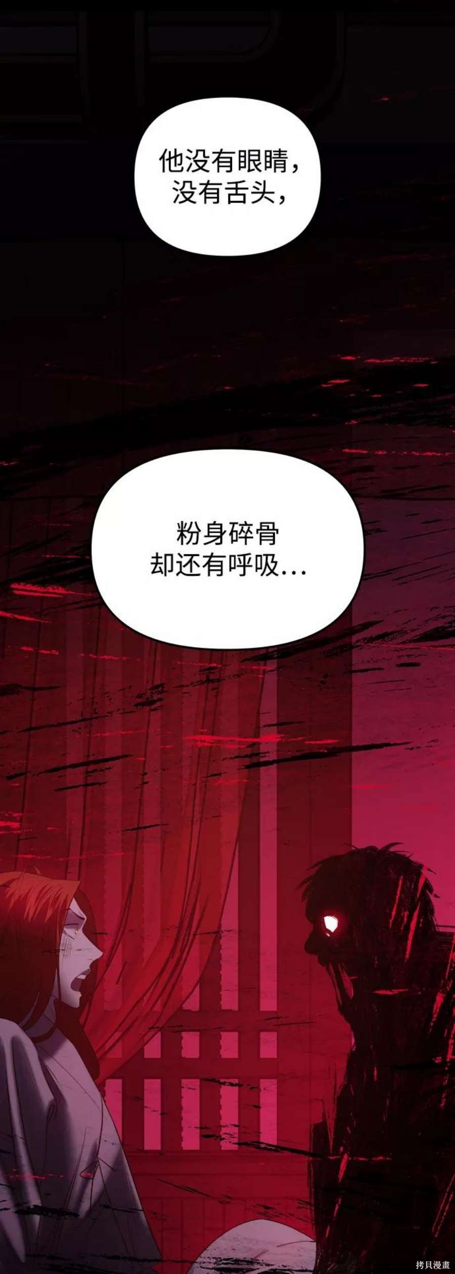 妙龄皇子 第50话 第56页