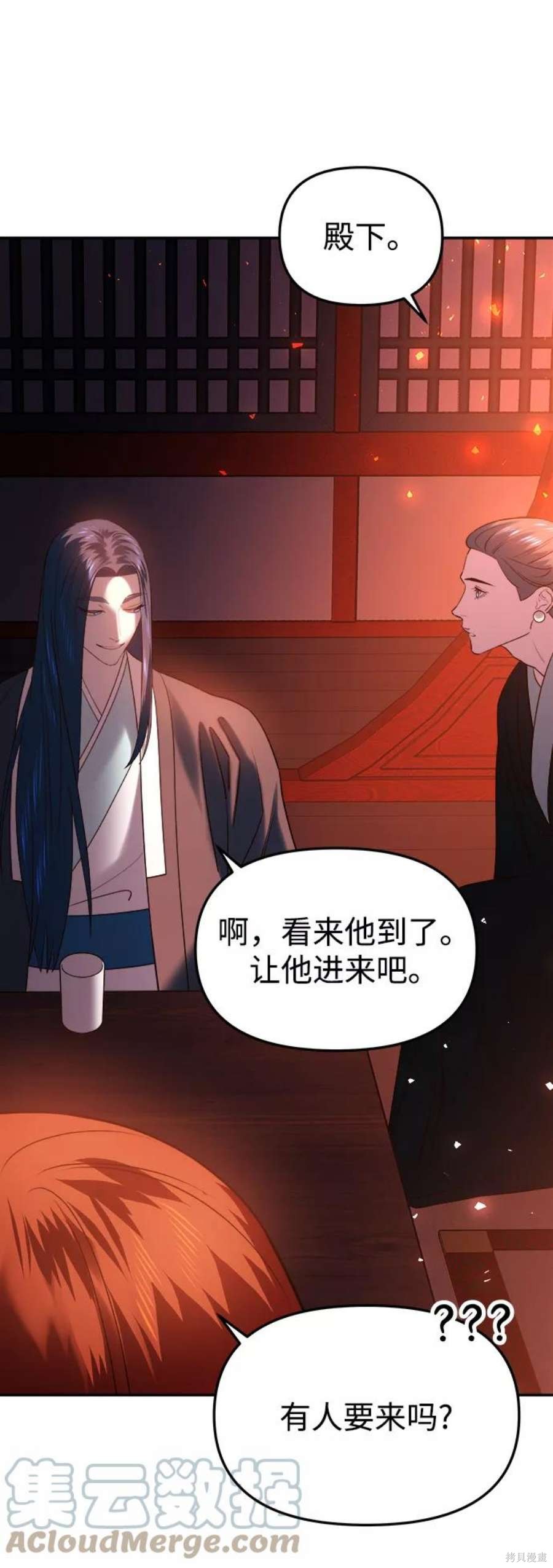 妙龄皇子 第50话 第65页