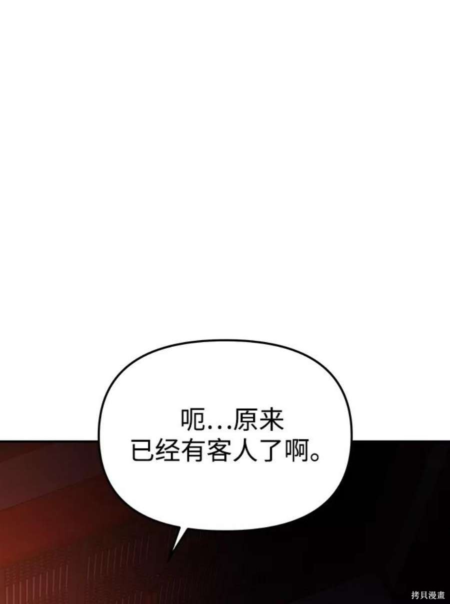 妙龄皇子 第50话 第68页