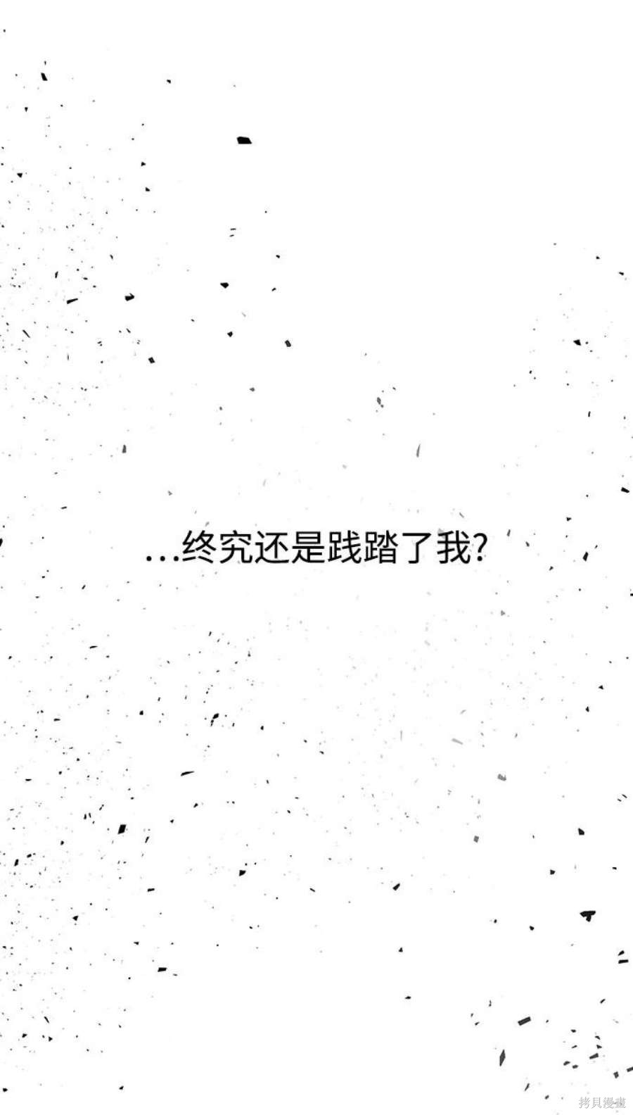 妙龄皇子 第50话 第8页