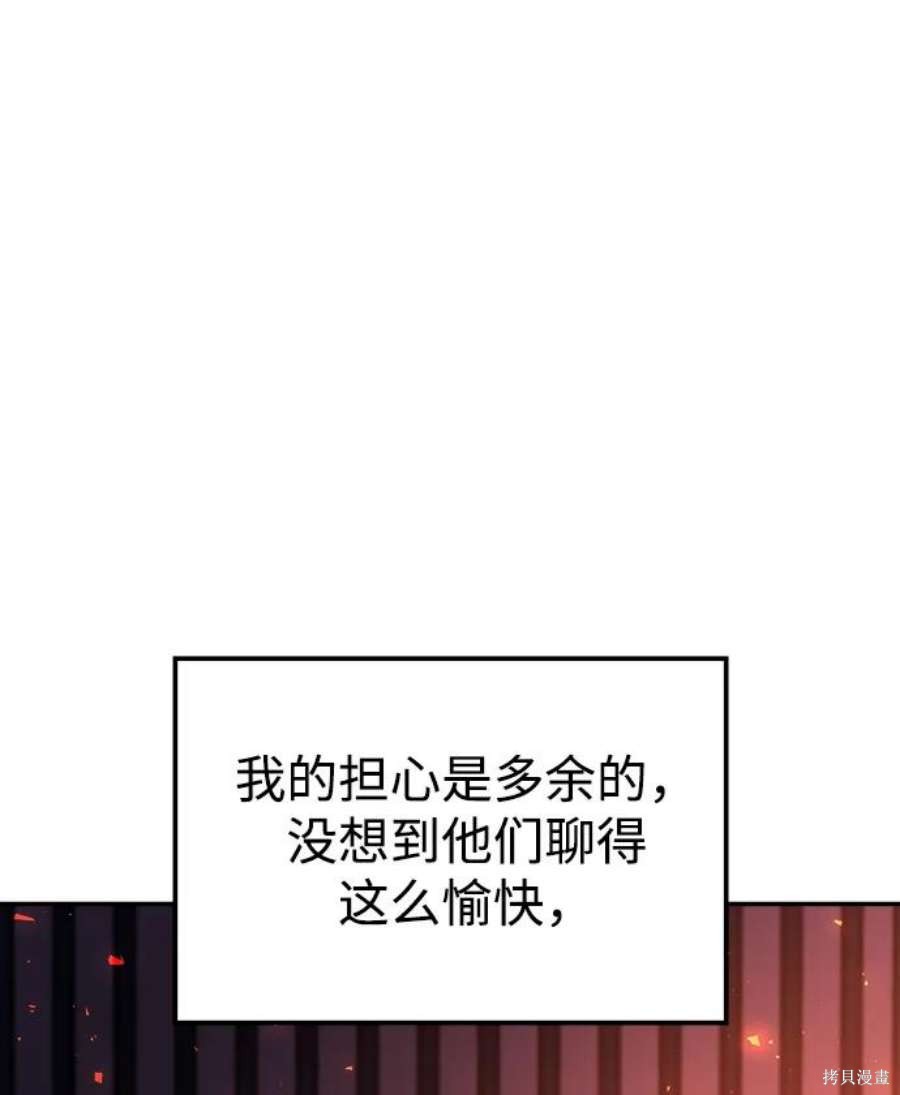 妙龄皇子 第50话 第74页