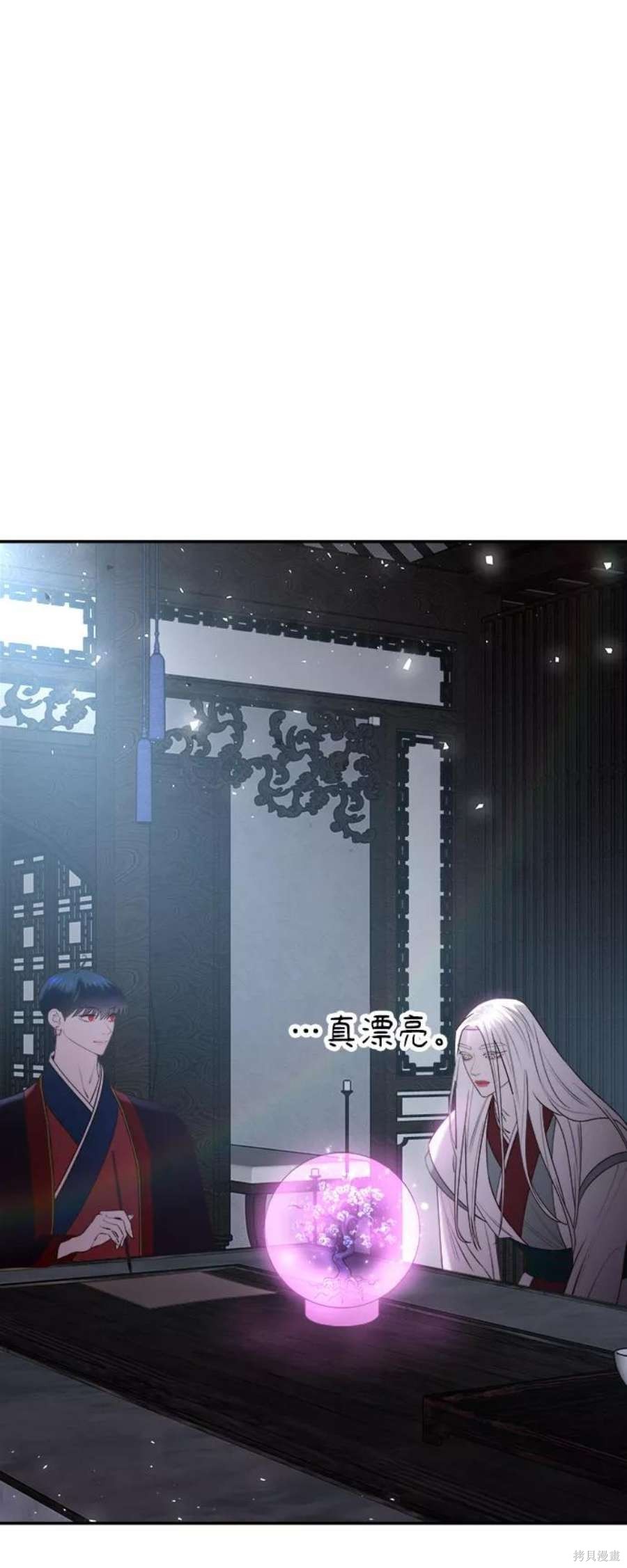妙龄皇子 第50话 第80页