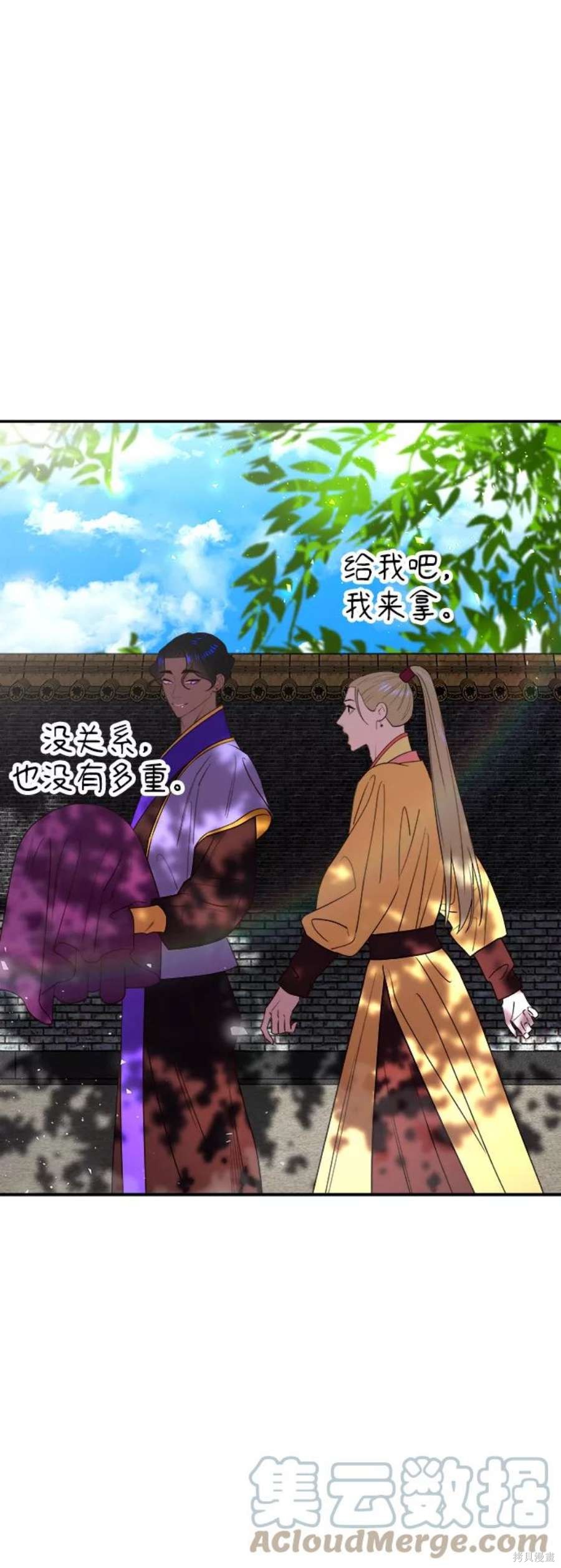 妙龄皇子 第50话 第81页