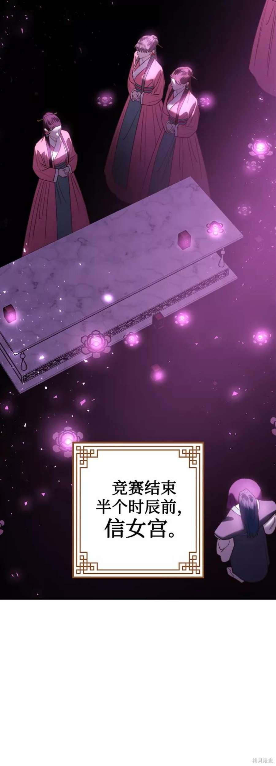 妙龄皇子 第50话 第84页