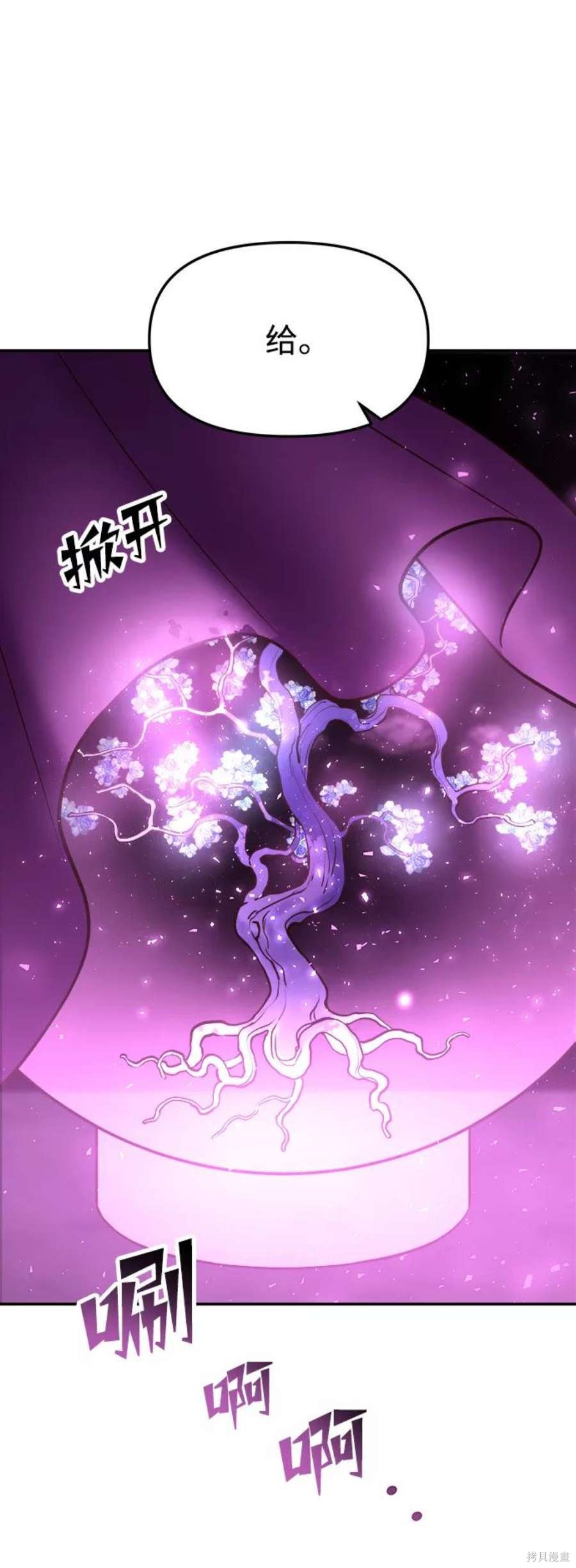 妙龄皇子 第50话 第86页