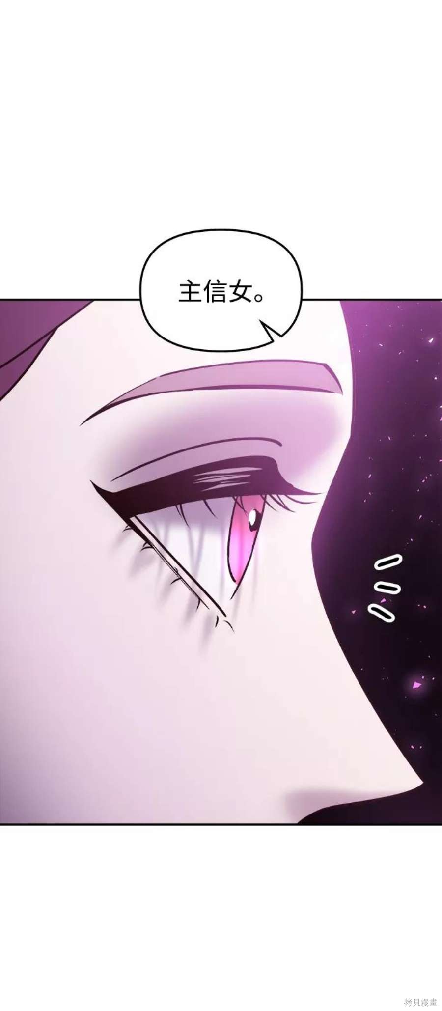 妙龄皇子 第50话 第100页