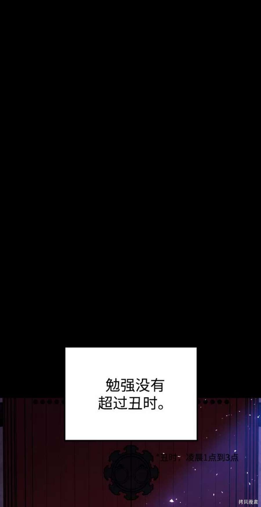妙龄皇子 第51话 第103页