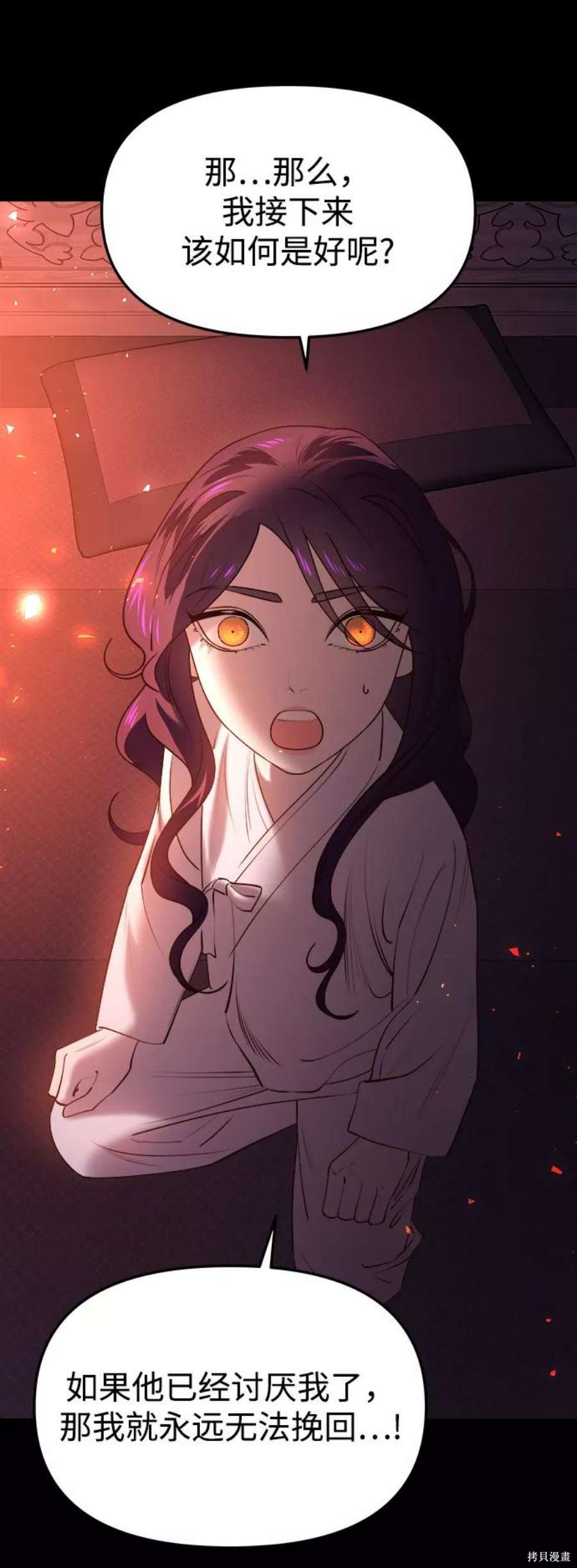妙龄皇子 第51话 第119页