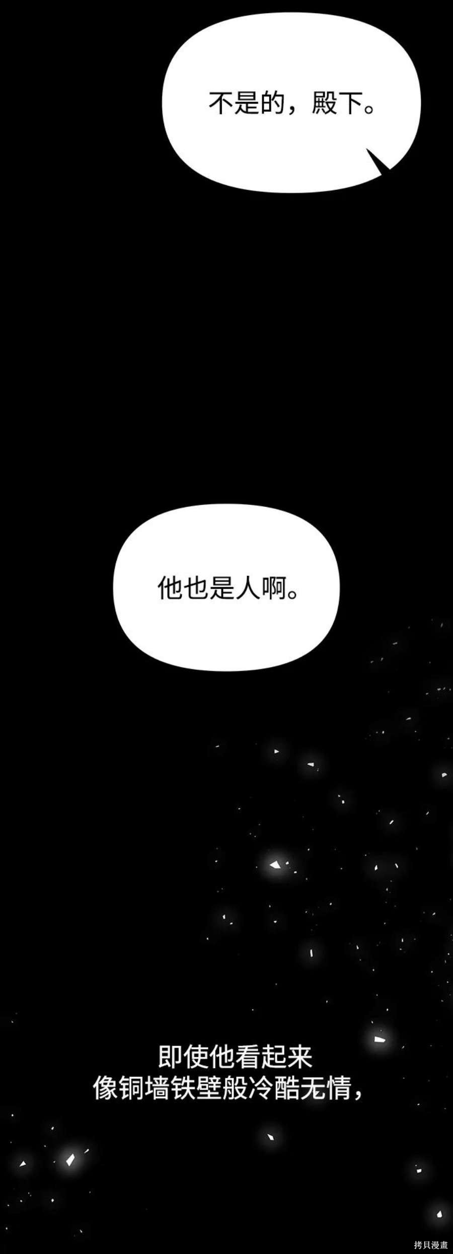 妙龄皇子 第51话 第120页