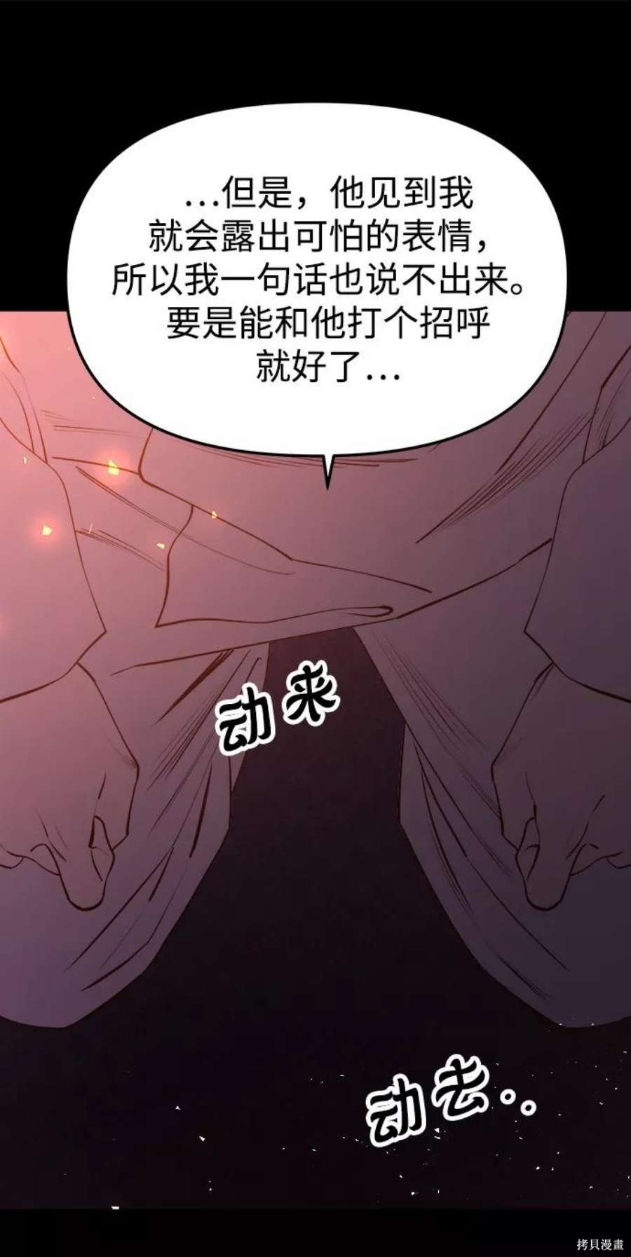 妙龄皇子 第51话 第123页
