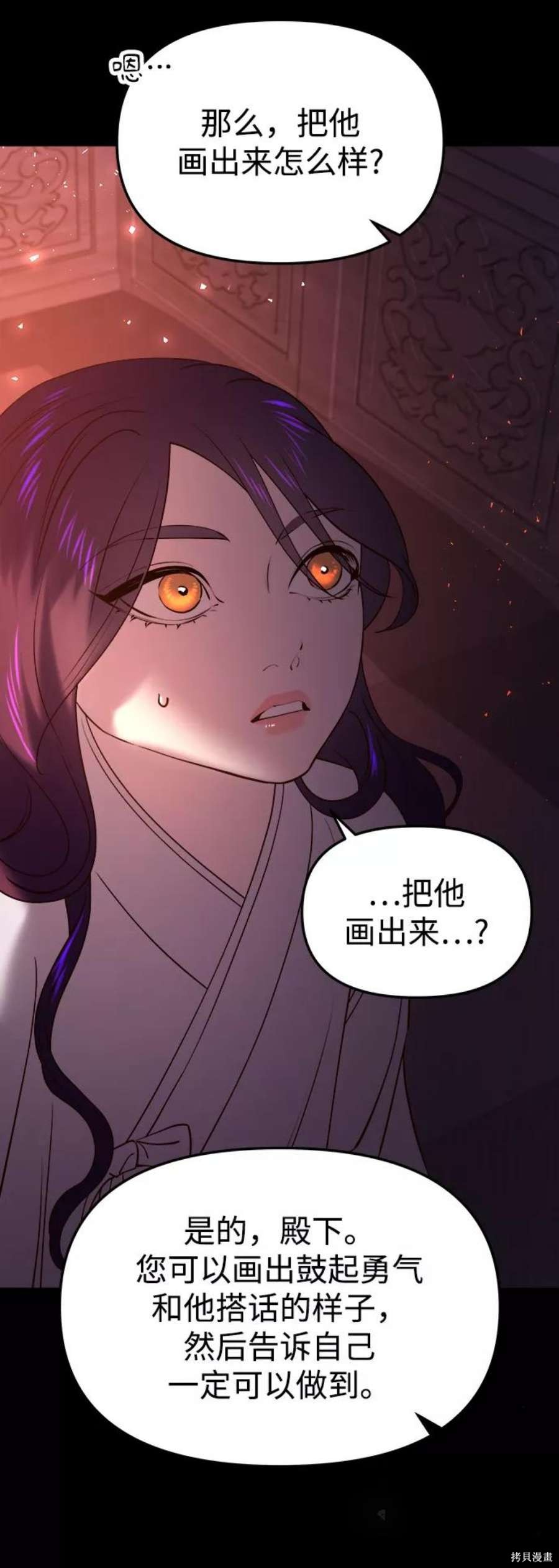 妙龄皇子 第51话 第127页