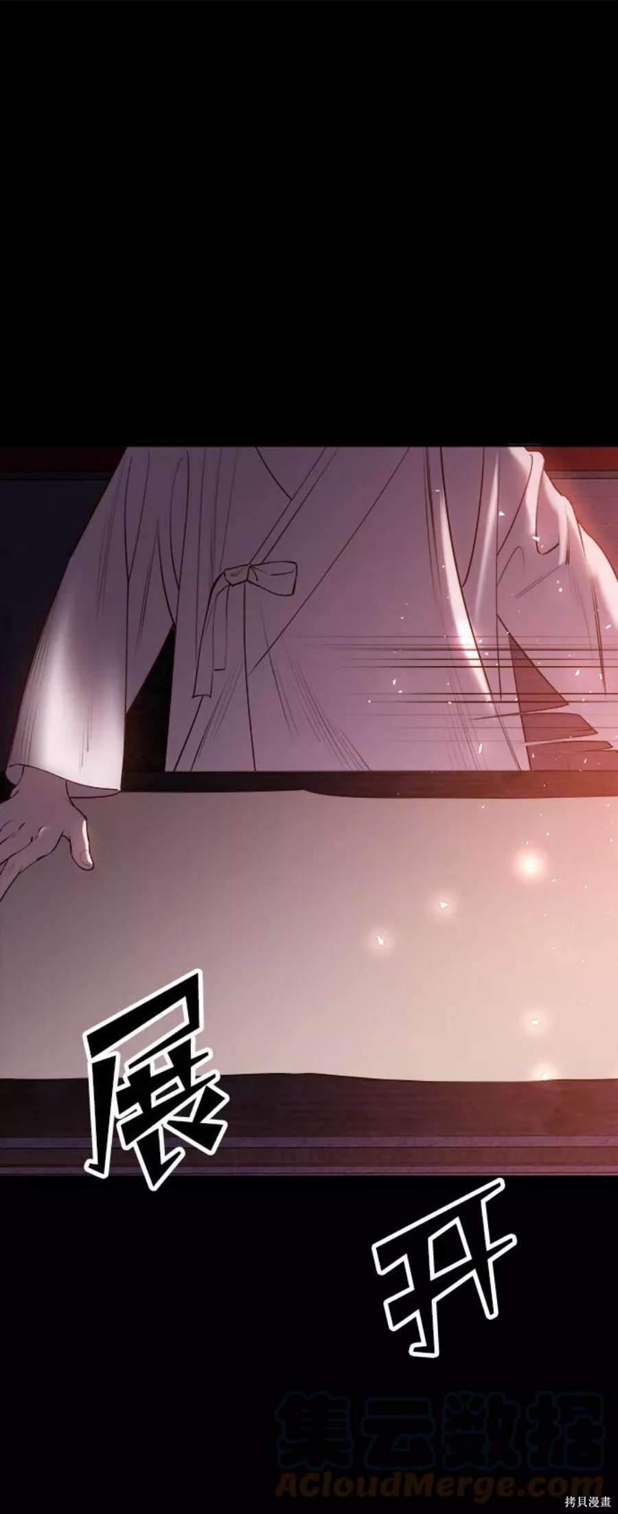 妙龄皇子 第51话 第129页
