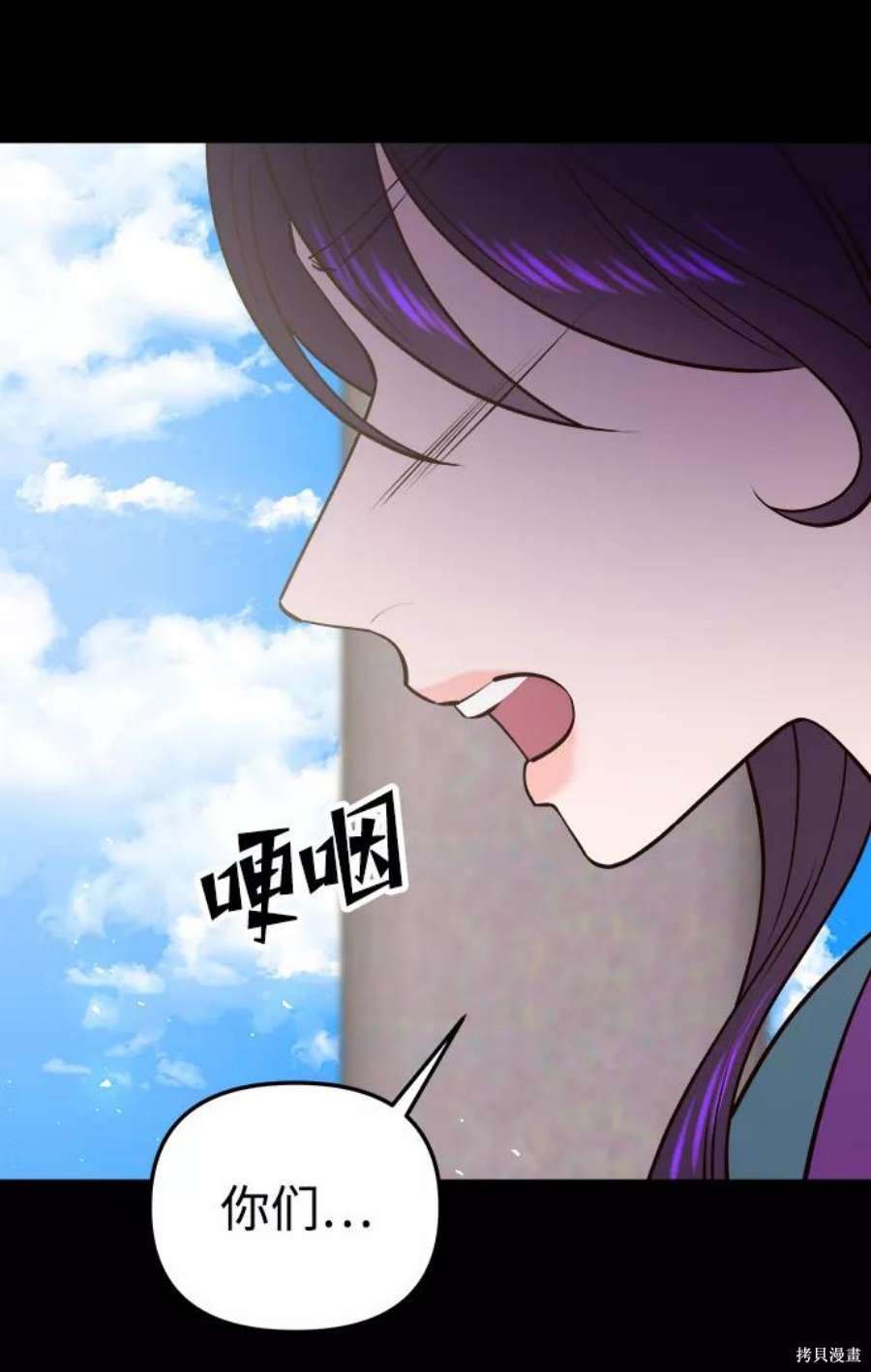 妙龄皇子 第51话 第144页