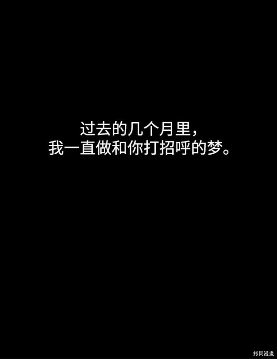 妙龄皇子 第51话 第152页