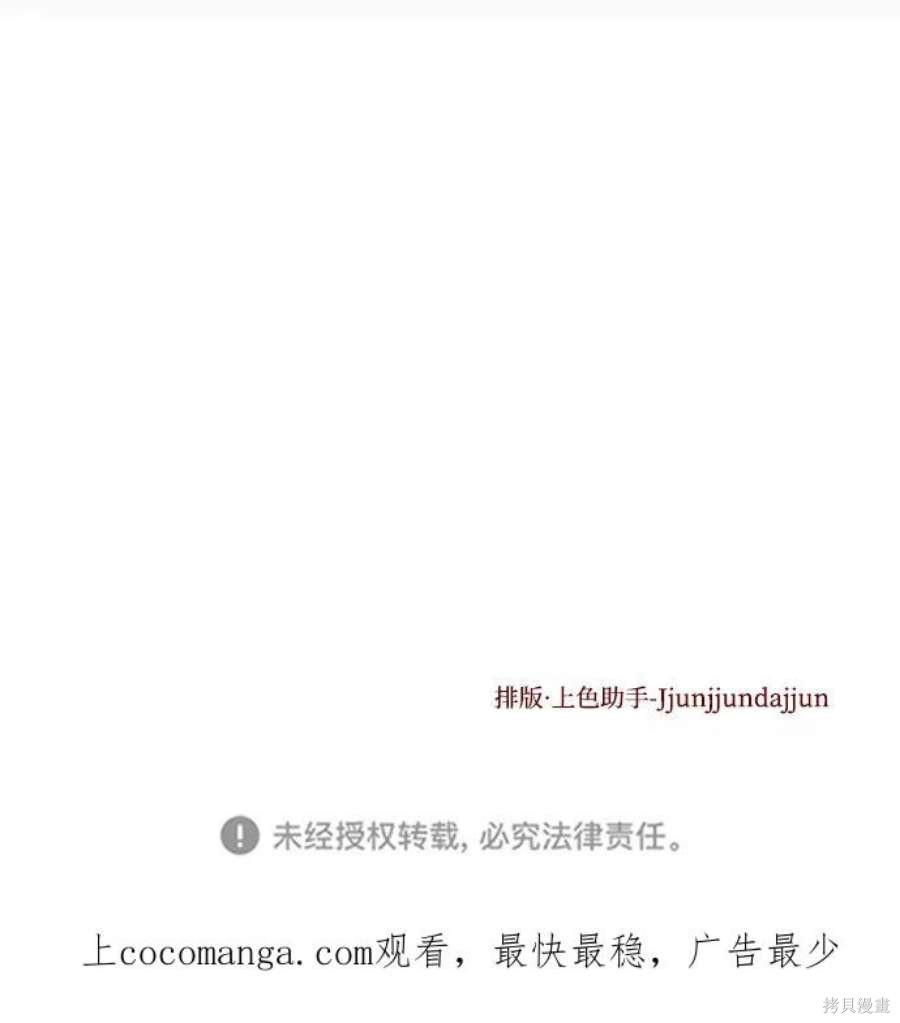 妙龄皇子 第51话 第158页