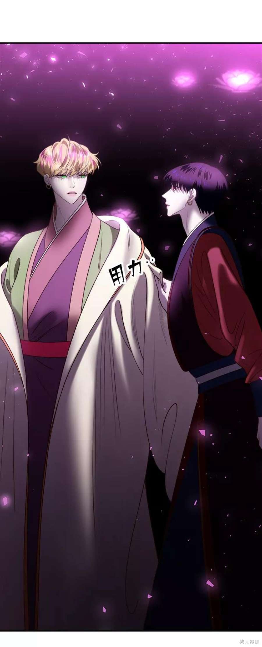 妙龄皇子 第51话 第19页