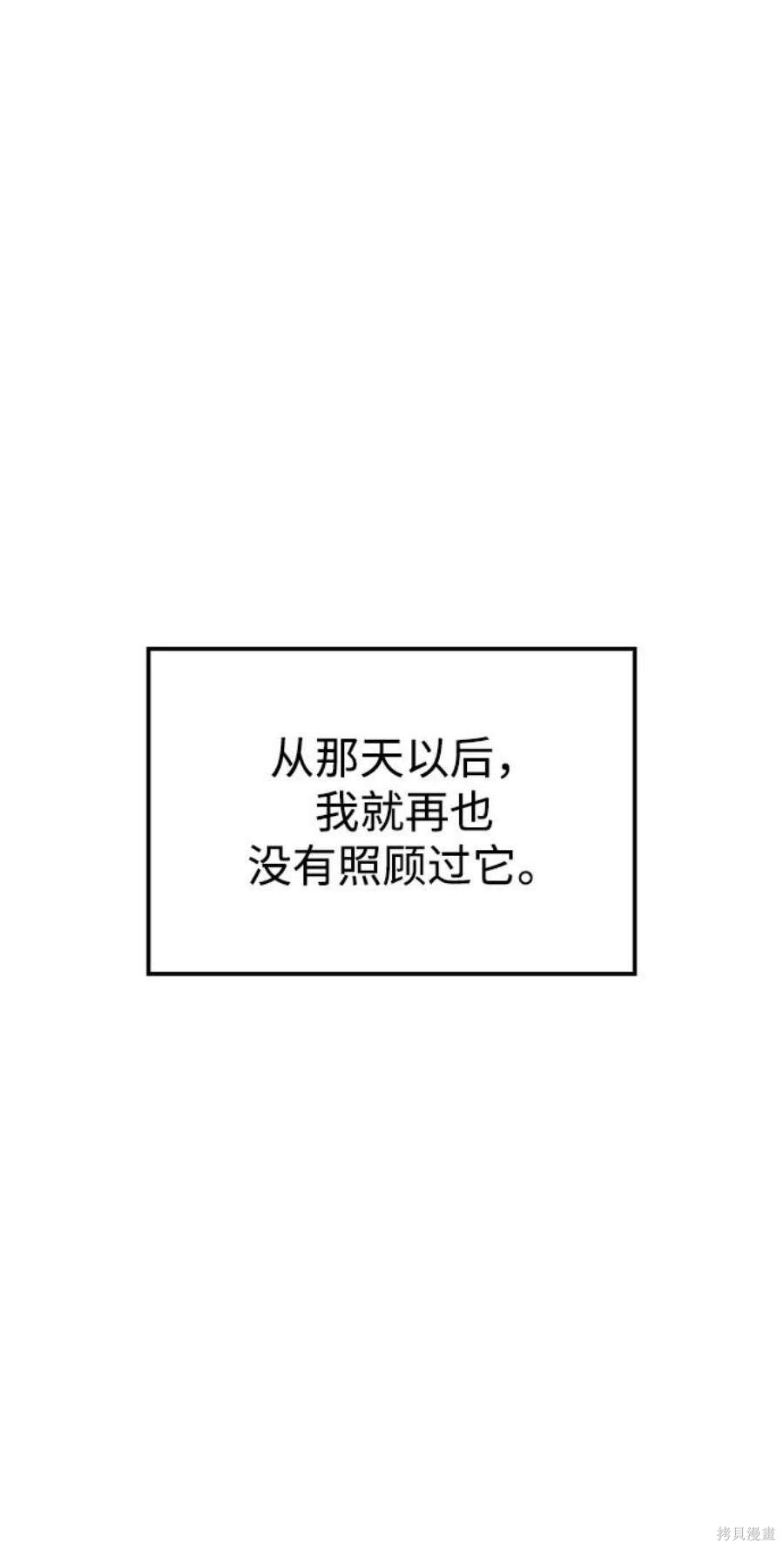 妙龄皇子 第51话 第27页
