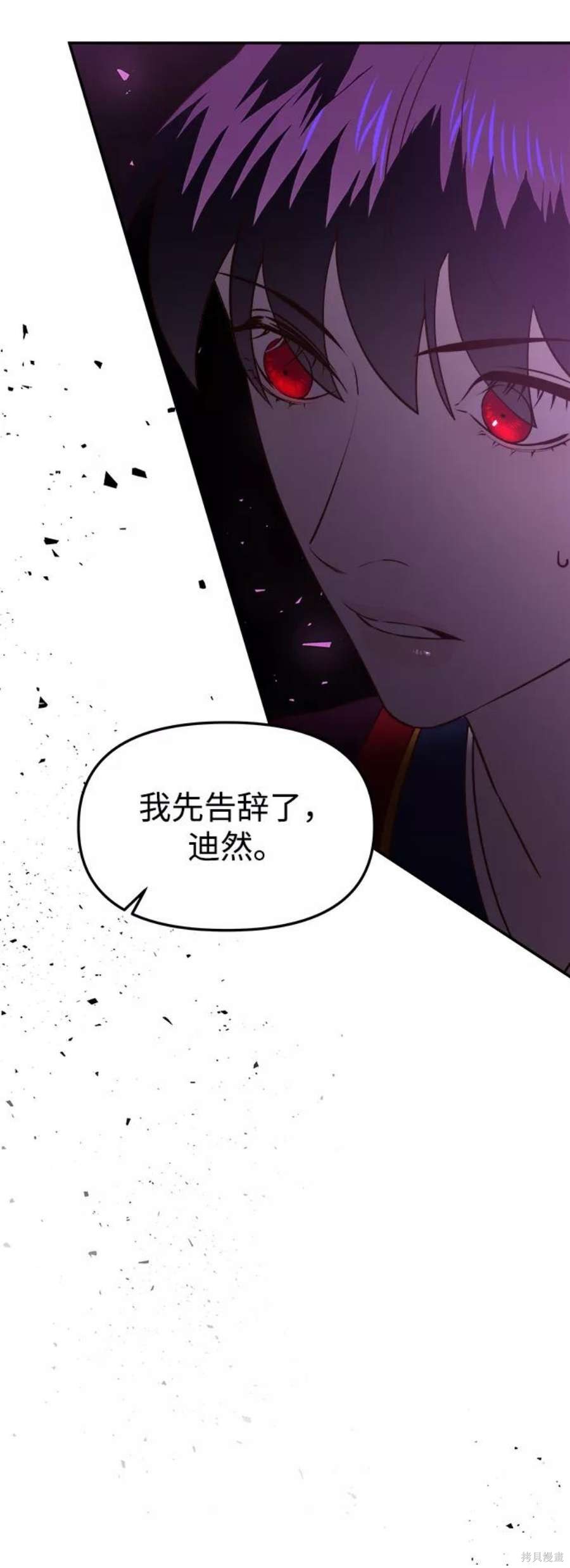 妙龄皇子 第51话 第34页
