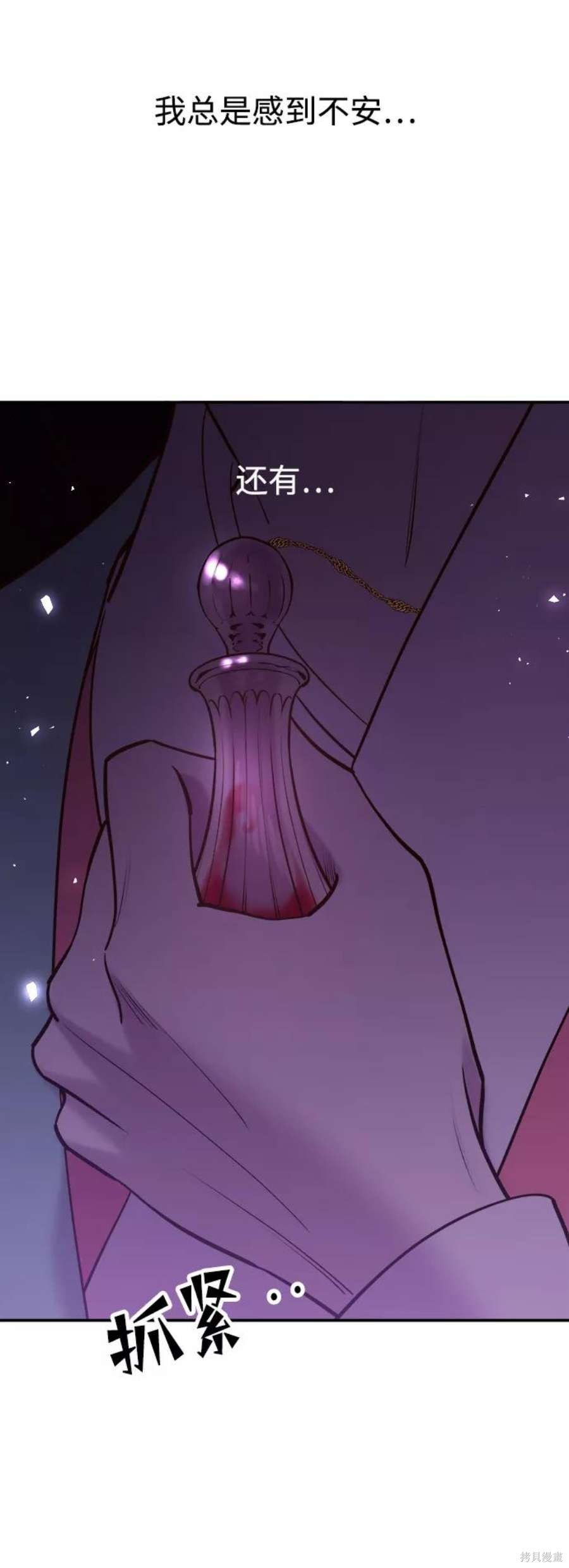 妙龄皇子 第51话 第55页