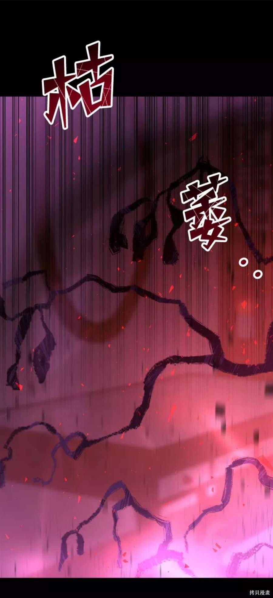 妙龄皇子 第51话 第7页