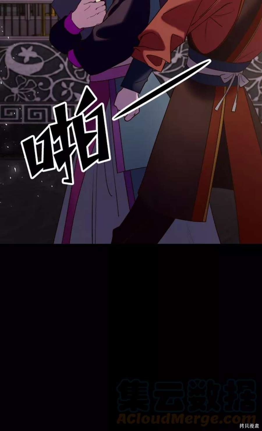 妙龄皇子 第51话 第89页