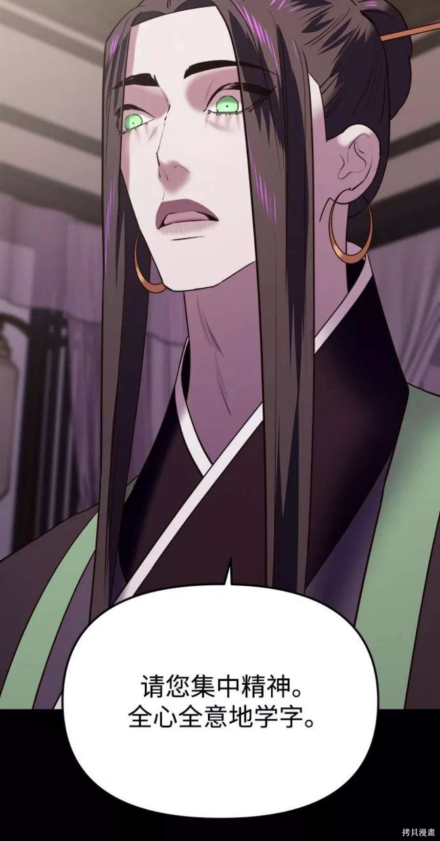 妙龄皇子 第51话 第98页