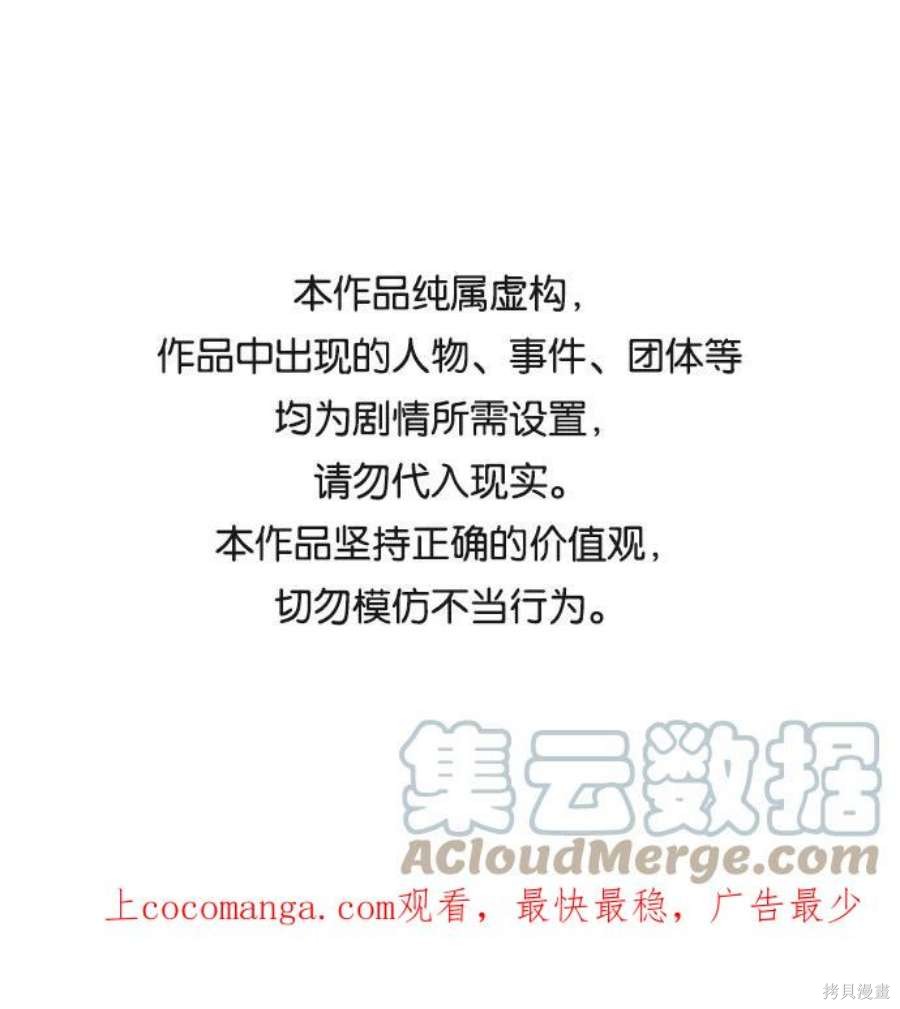 妙龄皇子 第53话 第1页