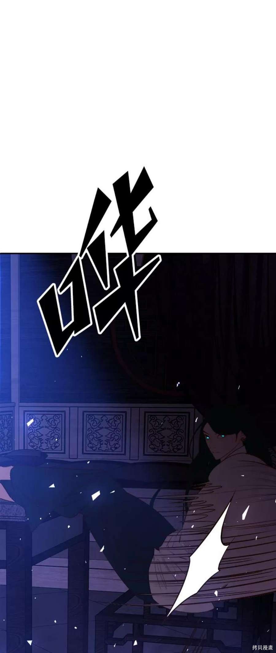 妙龄皇子 第53话 第2页