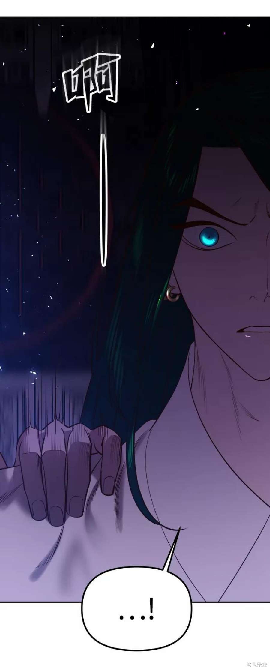 妙龄皇子 第53话 第11页