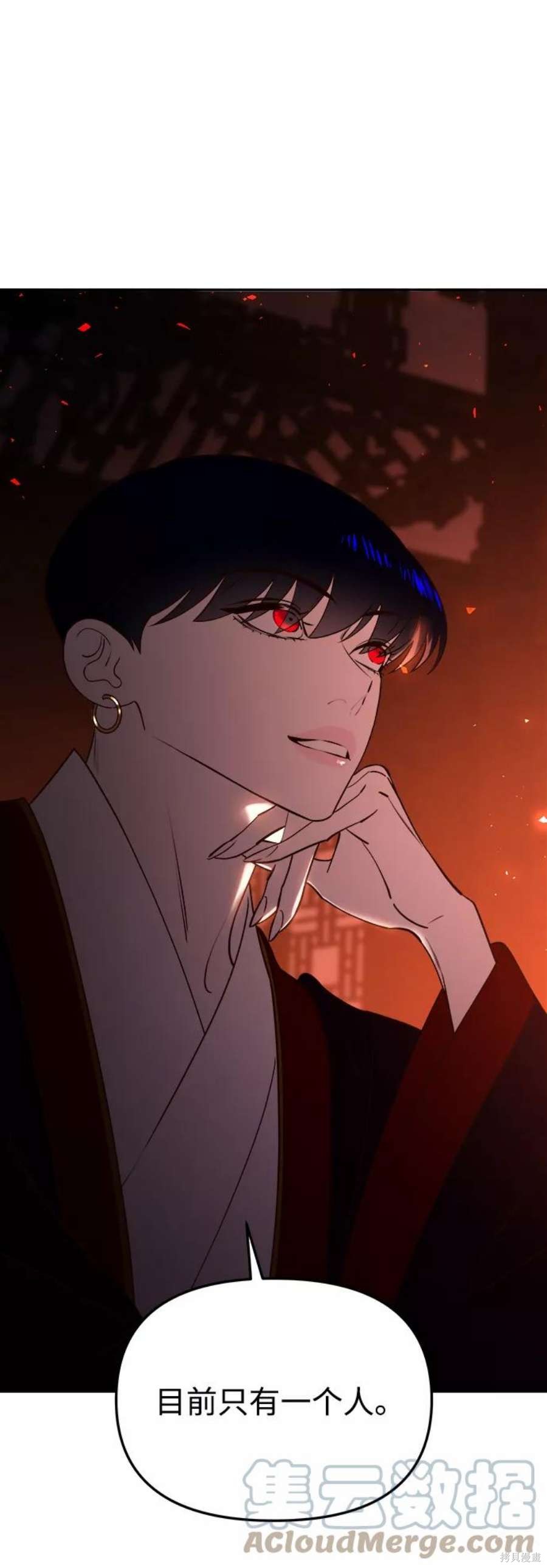 妙龄皇子 第53话 第113页