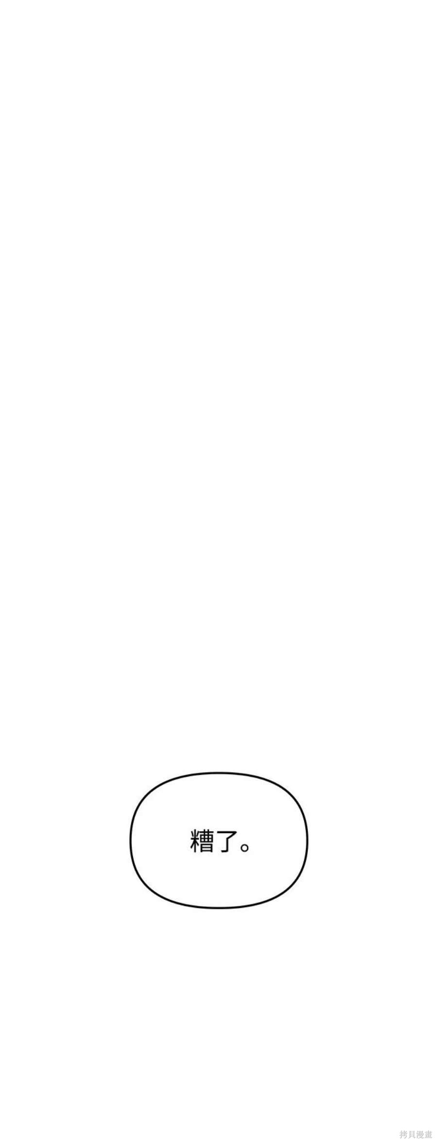 妙龄皇子 第53话 第114页