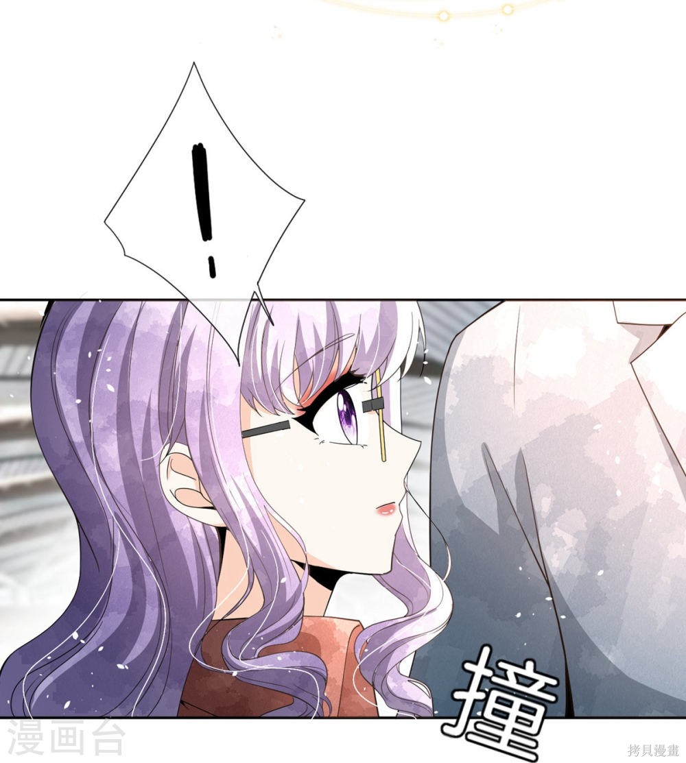 妙龄皇子 第53话 第117页