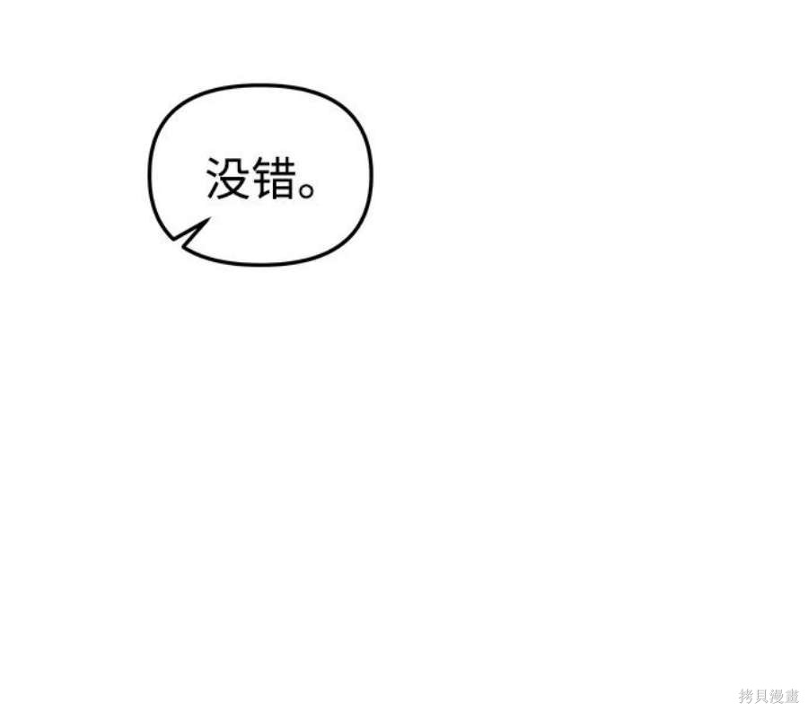 妙龄皇子 第53话 第120页