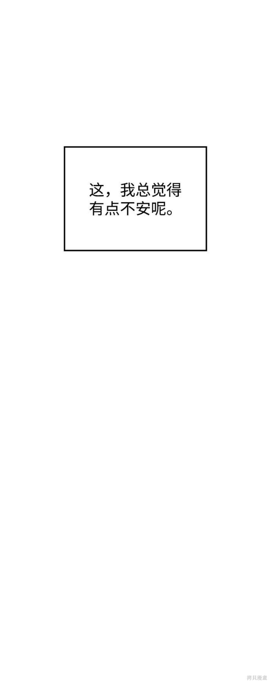 妙龄皇子 第53话 第126页