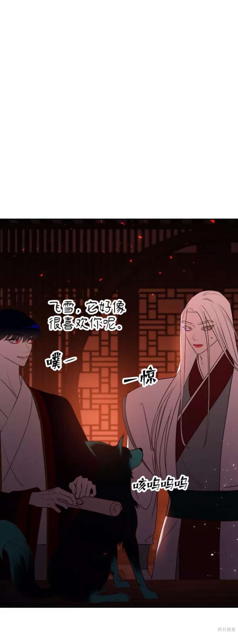 妙龄皇子 第53话 第127页