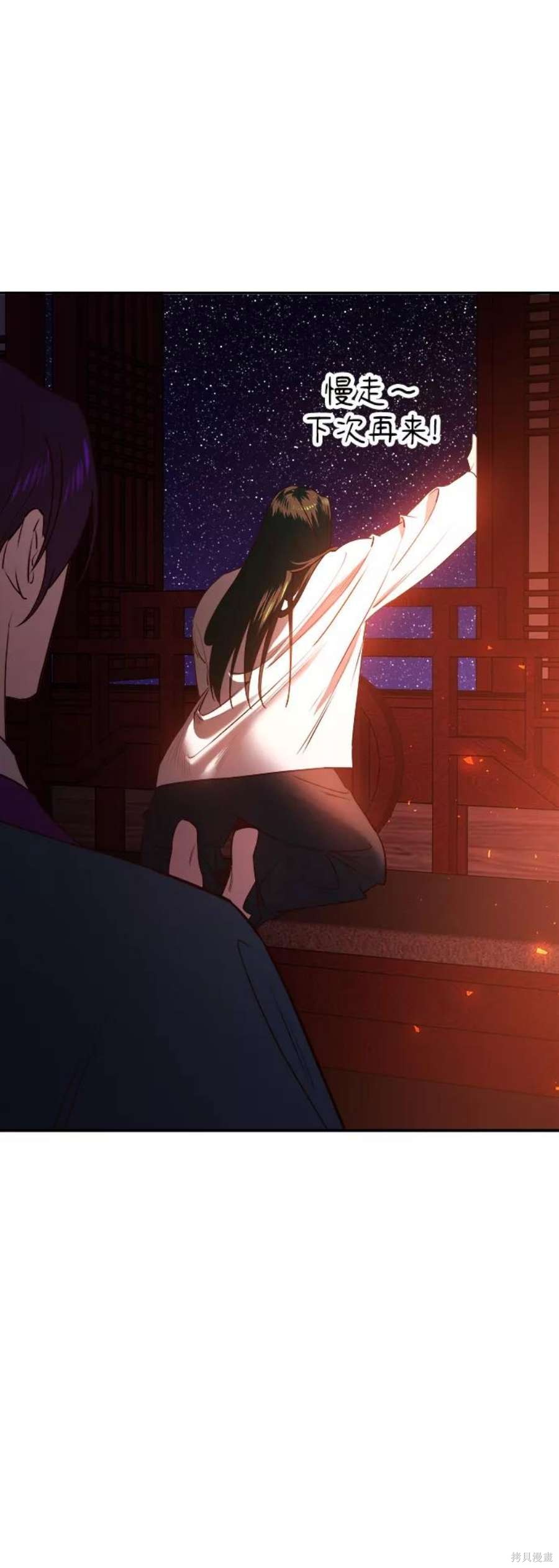 妙龄皇子 第53话 第128页